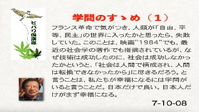 「学問のすゝめ（1）」