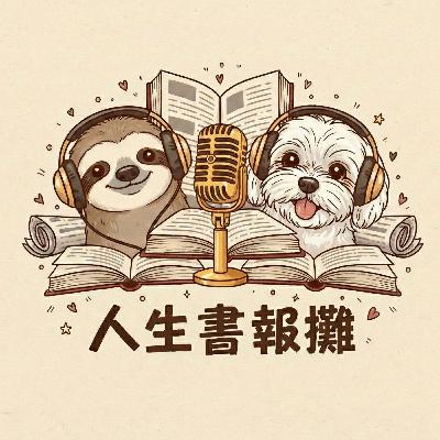 115-說書人(西遊記第二十九回)