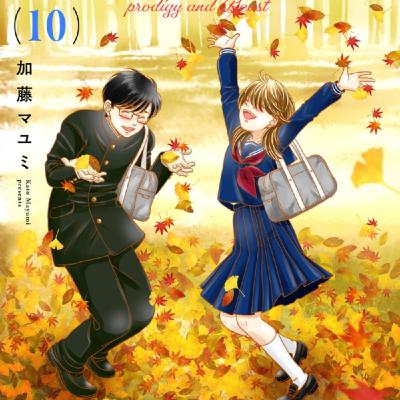 神加藤マユミさんの、神童と猛獣がエリカ佐野のラブコメトキメク！アニメ化して