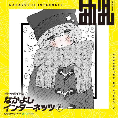 合理/美学 インターネットの記憶喪失