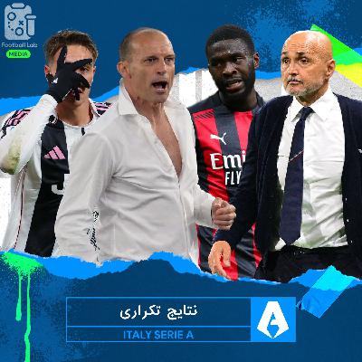 8/83- نتایج تکراری 8/83- نتایج تکراری