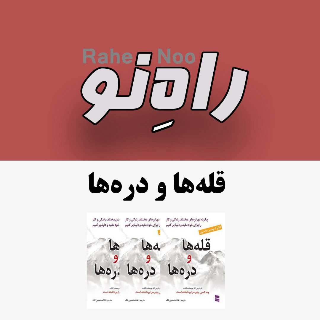 Episode 7 - فصل ششم