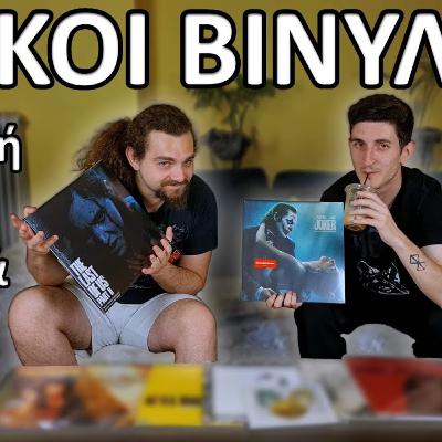 Τα βινύλια του Νίκου Παππά! #vinyl #music #soundtrack