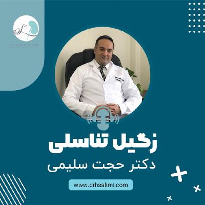 زگیل تناسلی - زگيل تناسلى(قسمت دوم پيشگيرى و درمان) زگیل تناسلی - زگيل تناسلى(قسمت دوم پيشگيرى و درمان)