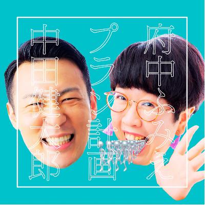 #88 友達っていいよね。 from Radiotalk