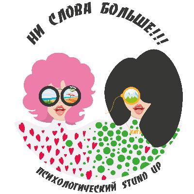 ИЗМЕНЫ. КТО ЖЕ ВИНОВАТ???
