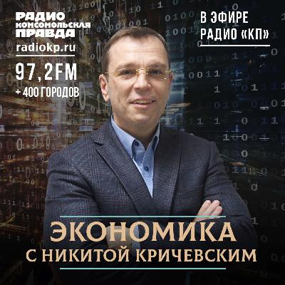 Никита Кричевский: Цены на газ в Европе взлетели из-за того, что они решили покупать газ только через биржу. А виноватым назначат «Газпром» Никита Кричевский: Цены на газ в Европе взлетели из-за того, что они решили покупать газ только через биржу. А виноватым назначат «Газпром»