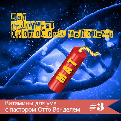 ВЫПУСК 3 - «Геноматия» 2014 ВЫПУСК 3 - «Геноматия» 2014