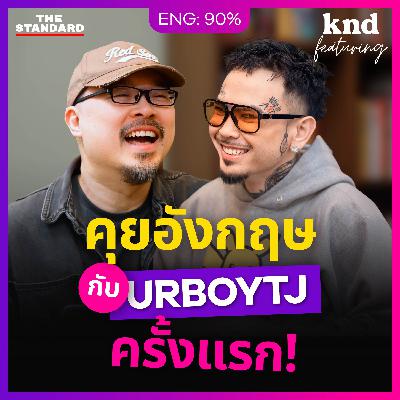 FEAT176 คุยอังกฤษกับ URBOYTJ แรปเปอร์-โปรดิวเซอร์มือทองแห่ง T-POP FEAT176 คุยอังกฤษกับ URBOYTJ แรปเปอร์-โปรดิวเซอร์มือทองแห่ง T-POP
