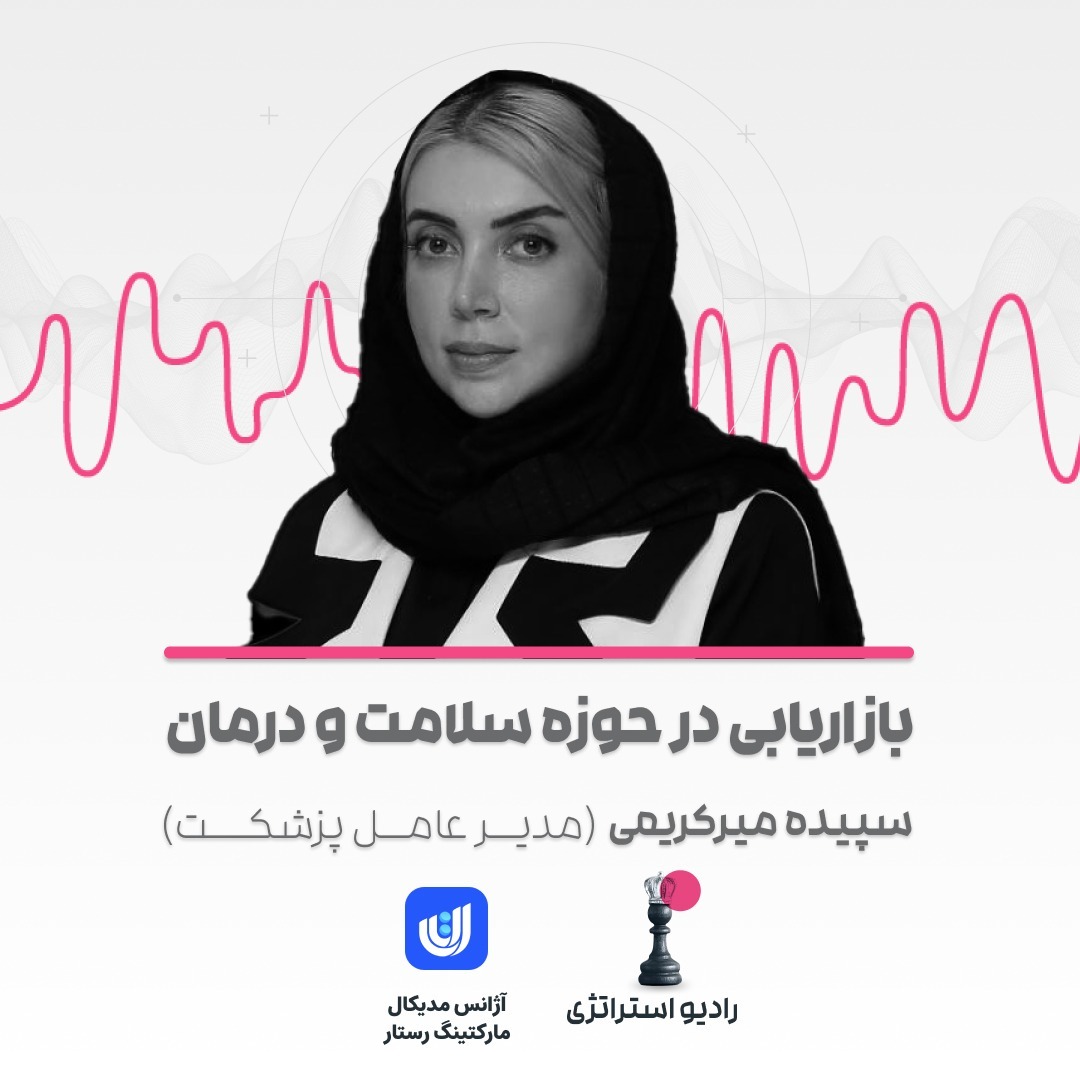 فصل سوم - اپیزود چهارم - سپیده میرکریمی