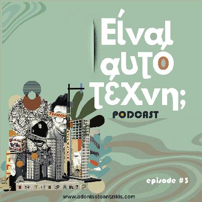Episode #3 «Ποιο Αριστούργημα;»