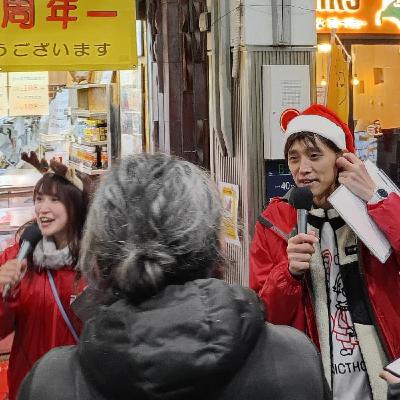 #21 クリスマスに石塚英彦さんとハッピーロードでミュージックソン