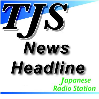 2025年10月23日(木) TJS ニュース・ヘッドライン