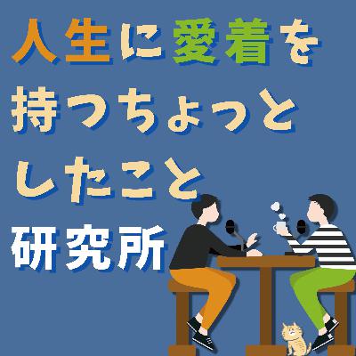 #108「イギリス旅行記②」~ロンドンの丸亀製麺はいくら?~ #108「イギリス旅行記②」~ロンドンの丸亀製麺はいくら?~