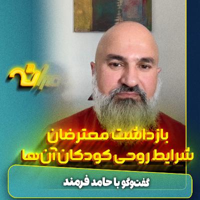 کودکان زندانیان سیاسی کودکان زندانیان سیاسی