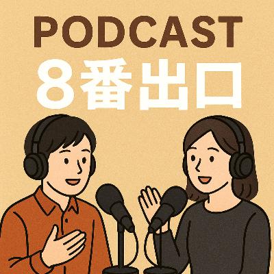 郗美ソンラジオ大学135