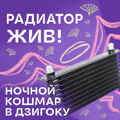Почему "Ночной кошмар в Дзигоку" - эталонный камерный детектив