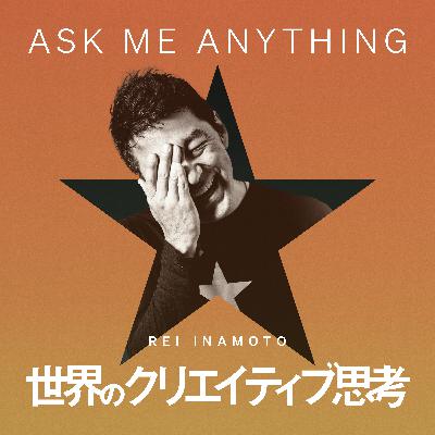 #147 Ask Me Anything「自分にあったリーダーシップスタイルを見つける方法は？」