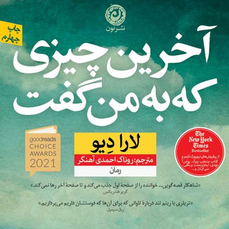 فصل دوازدهم