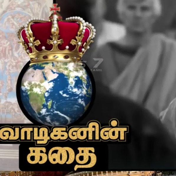 Elanjai - Tamil Discourse