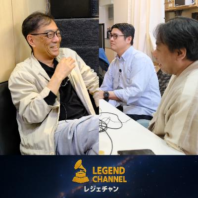 レジェちゃん#6【ゲスト 株式会社ミュージックマイン 代表取締役 天野秀起氏】