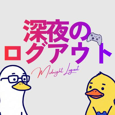 Ep.23.5【後半戦】どうしても『プロジェクト・ヘイル・メアリー』をネタバレありで語りたい！