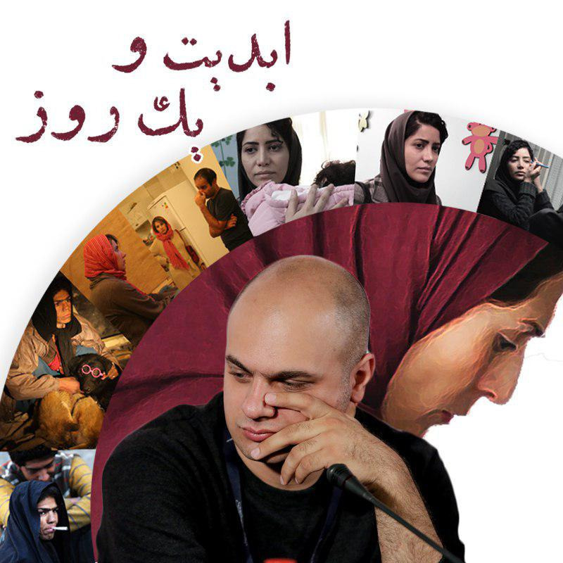 ابدیت و یک روز - فصل جشنواره‌ها - گزارشی از حضور فیلم کوتاه روتوش در پنجاه و هفتمین دوره جشنواره فیلم کراکوف - کاوه مظاهری