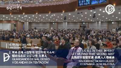 [MP3]2026.02.15. 주일2부 전체예배