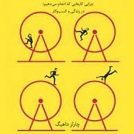 قدرت عادت 37