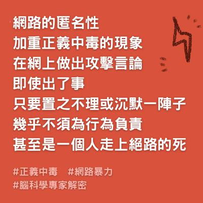 小眾開書第六九集- 中野信子《正義中毒：炎上、公審、肉搜……腦科學專家解密，為什麼我們無法輕易原諒他人？》正義魔人網暴大炎上，居然是人類大腦搞的鬼！？
