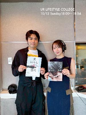 団塚唯我さんが登場! 団塚唯我さんが登場!