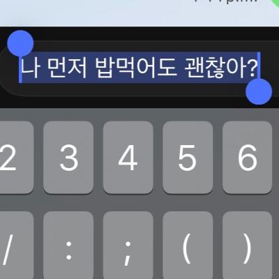 Analyzing a word EP.3 괜찮아?괜찮아! 어떻게 사용할까요?