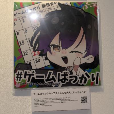【特別編】ジャケギキで収録させてもらった音源