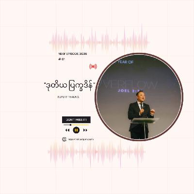 Episode 1: “ဒုတိယ ပြက္ခဒိန် “