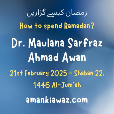 How to spend Ramadan? - 21st February 2025