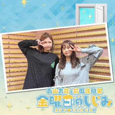 ep243. 師匠考案!前りんの新しい呼び名決定!?「愛嬌のある犬で・・・」 ep243. 師匠考案!前りんの新しい呼び名決定!?「愛嬌のある犬で・・・」