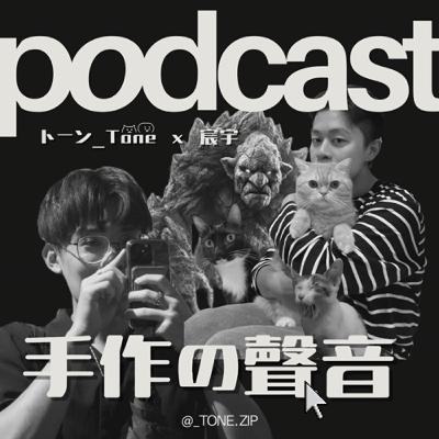 EP6_三觀怎麼擺最正，精神喊話才能活下去