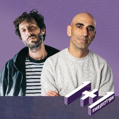 פרק 141: 1+1 עם אלון עדר