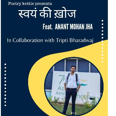 स्वयं की खोज, feat. Anant mohan jha