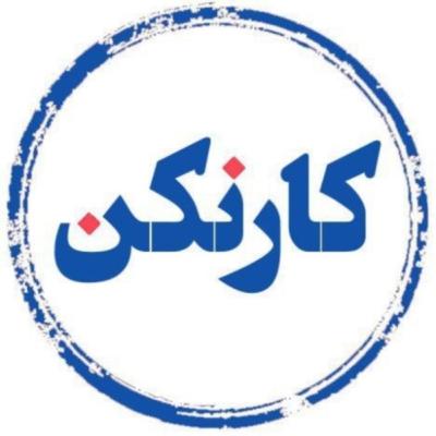 قسمت 25: با پیمان فخاریان، هم‌بنیان‌گذار یکتانت - بخش دوم