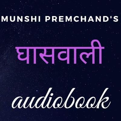 Munshi Premchand's Ghaaswali