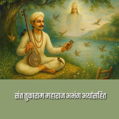 Sant Tukaram Gatha Tukaram Maharaj Abhangwani | Tukaram Gatha Abhang Sangrah
