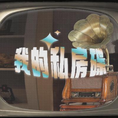 万妮达 - 七溜八溜WAIYA
