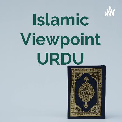 #03 Time duration of a day in the Holy Quran: 1K or 50K years URDU
