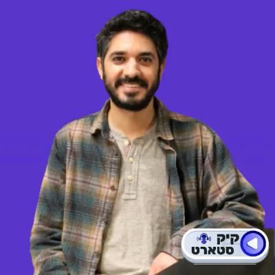 איך לנפץ תקרות זכוכית? עם שחר ממיקרוסופט ישראל מחקר ופיתוח