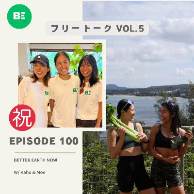 #100【フリートーク Vol.5】㊗︎エピソード100！イベント開催決定！夏バテ対策はどうしてる？