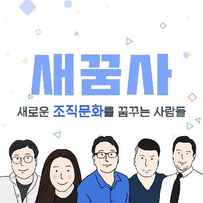 8편 세번째 - “네이키드 애자일” 저자가 말하는 애자일의 도입과 현장 8편 세번째 - “네이키드 애자일” 저자가 말하는 애자일의 도입과 현장
