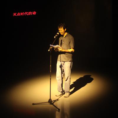 灭点时代的诗：王炜诗歌朗诵会 | 开场白