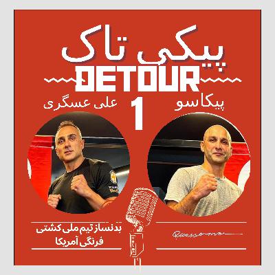 PickyTalk EP.2 "Detour" Part 1 | پیکی تاک ۲ "مسیر جایگزین" قسمت ۱
