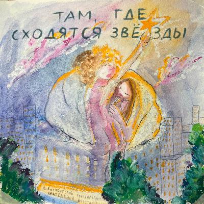 СОФЬЯ ЗАЙКА: "Всё прекрасное делается в любви..."